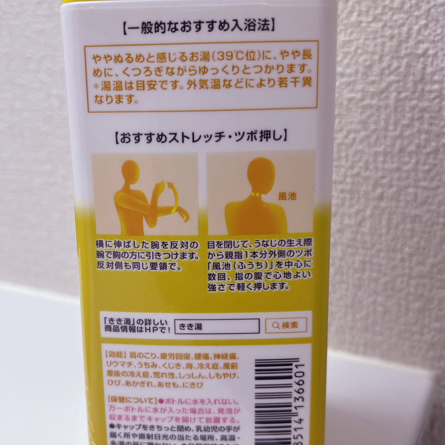 きき湯 カリウム芒硝炭酸湯/きき湯/炭酸系入浴剤を使ったクチコミ(2枚目)