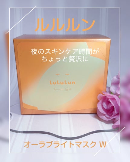 ルルルン オーラブライトマスク W/ルルルン/シートマスク・パックを使ったクチコミ(2枚目)