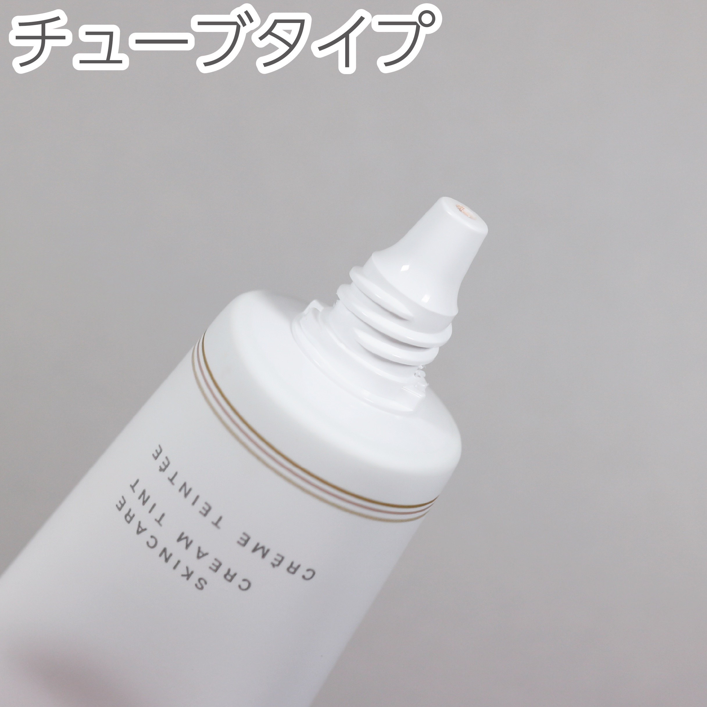 SUQQU スキンケア クリーム ティント/SUQQU/クリーム・エマルジョンファンデーションを使ったクチコミ（3枚目）