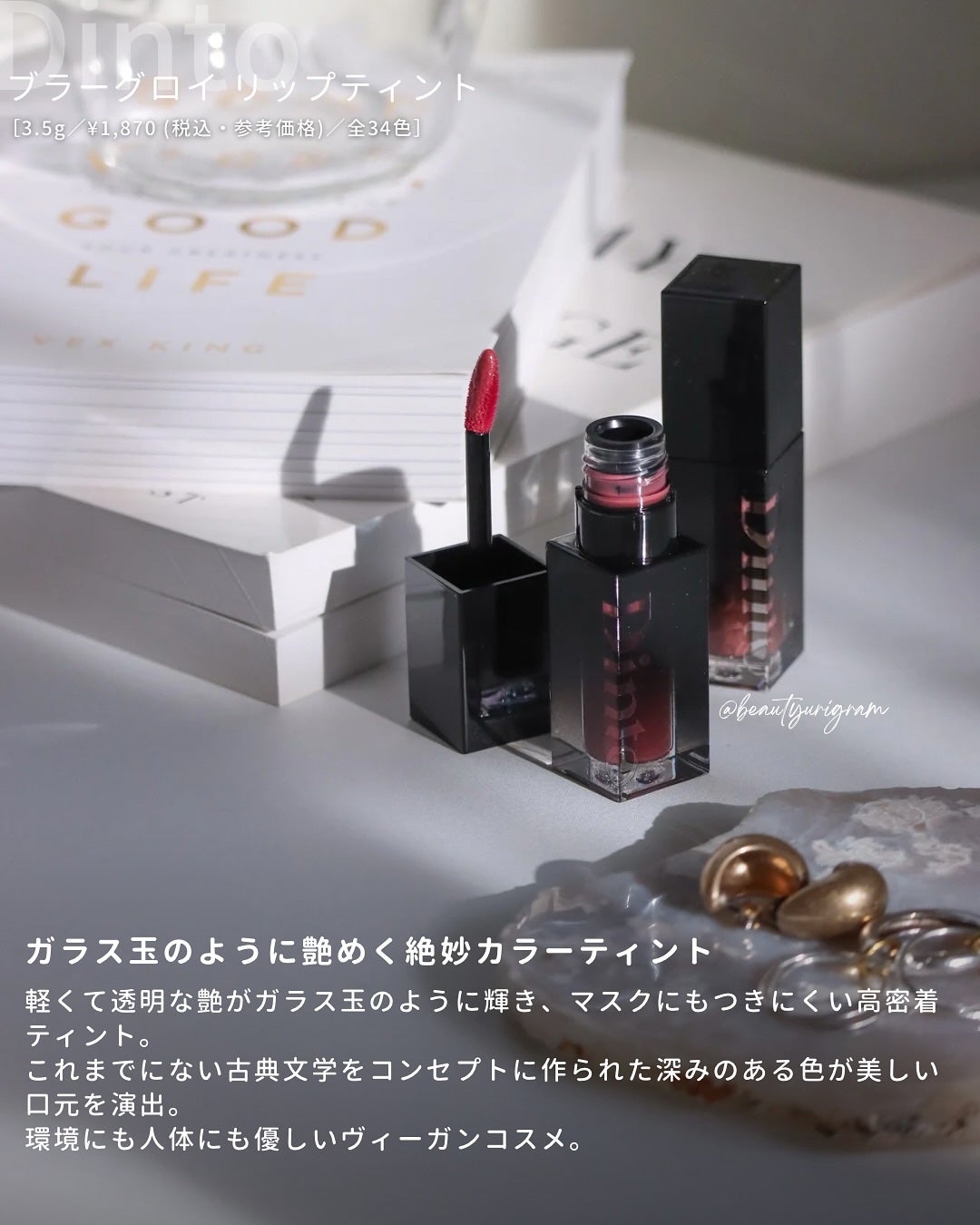 ブラーグロイリップティント/Dinto/リップティントを使ったクチコミ(3枚目)