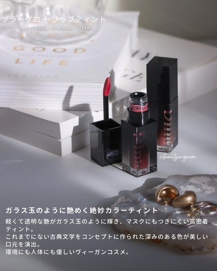 ブラーグロイリップティント/Dinto/リップティントを使ったクチコミ(3枚目)