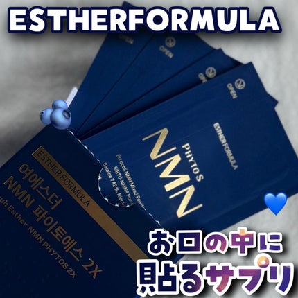 ヨエスター植物性NMNフィトエス2Xフィルム/ESTHER FORMULA/美容サプリメントを使ったクチコミ(1枚目)