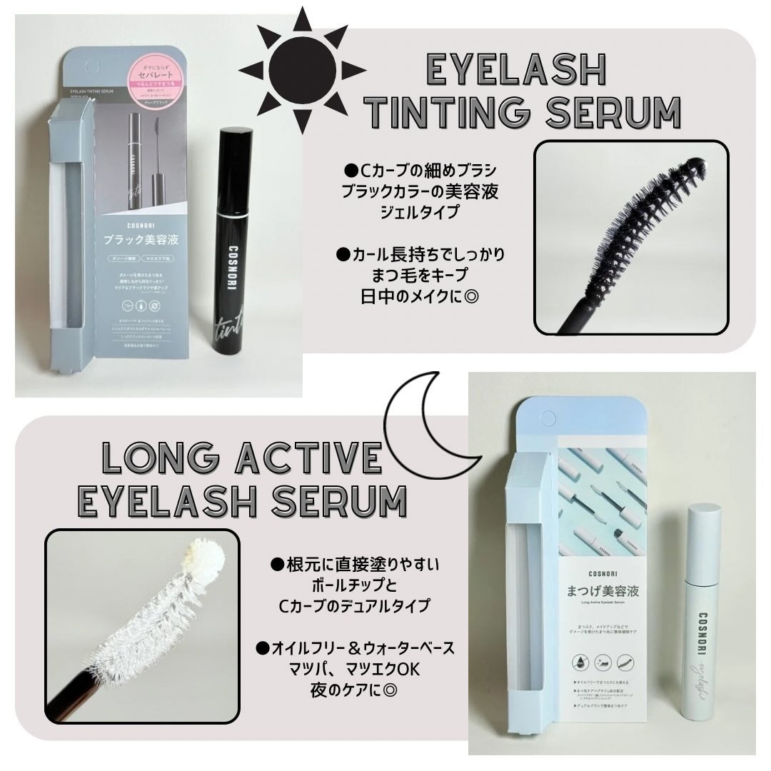 ロングアクティブアイラッシュセラム/COSNORI/まつげ美容液を使ったクチコミ(2枚目)