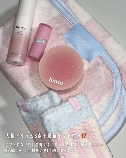 ラディアンスメイクアップブースティングプレップ/hince/化粧下地を使ったクチコミ(2枚目)