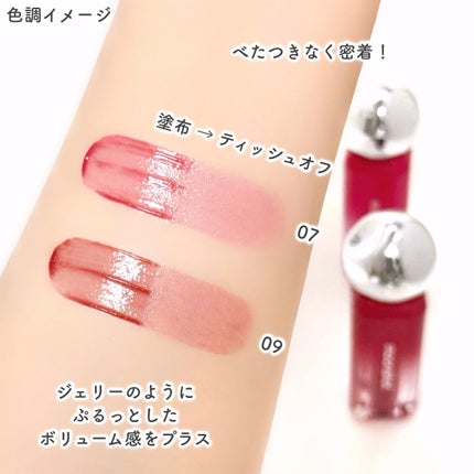 ジェリームーングロウティント/moonshot/リップグロスを使ったクチコミ(4枚目)