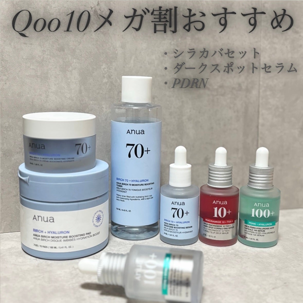 シラカバ水分ブースティングクリーム/Anua/フェイスクリームを使ったクチコミ(1枚目)