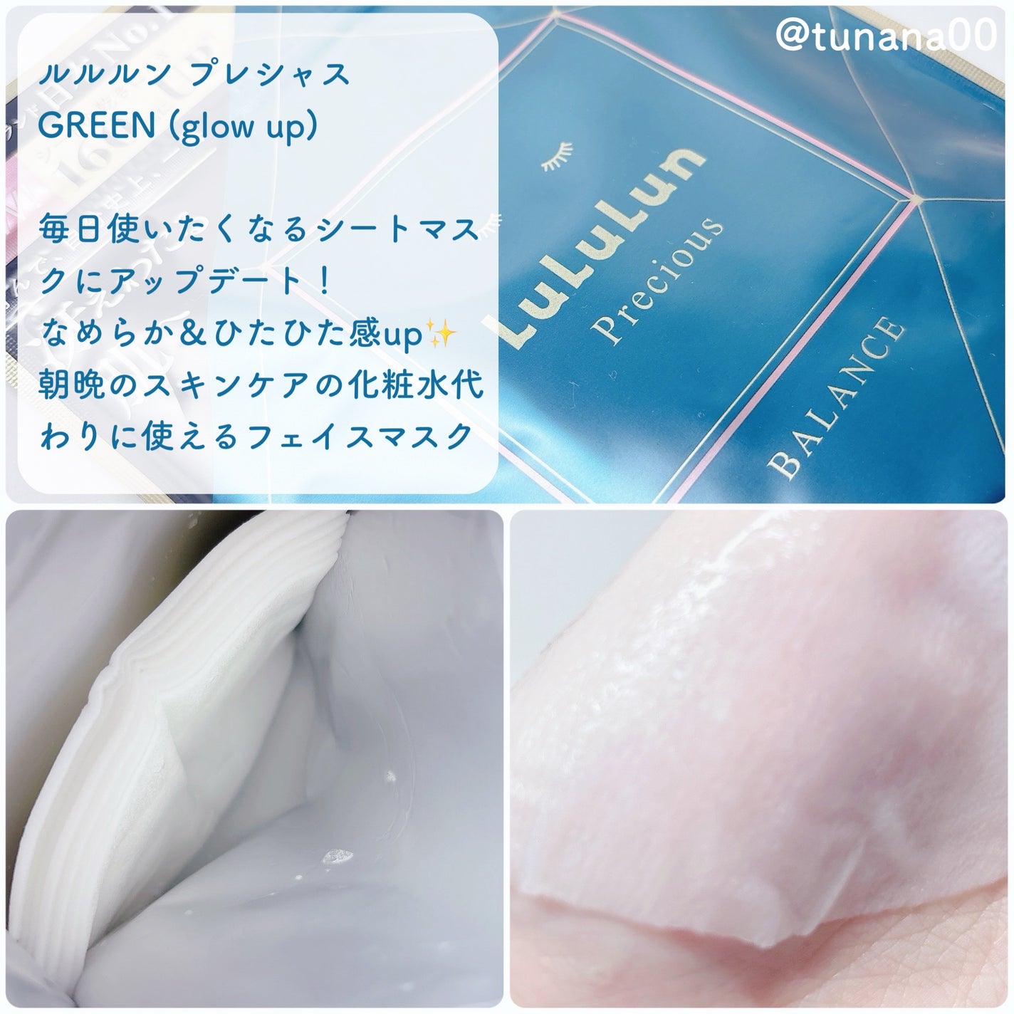 ã«ã«ã«ã³ãã¬ã·ã£ã¹ GREENïŒGlow UpïŒ/ã«ã«ã«ã³/ã·ãŒããã¹ã¯ã»ããã¯ã䜿ã£ãã¯ãã³ãïŒ2æç®ïŒ