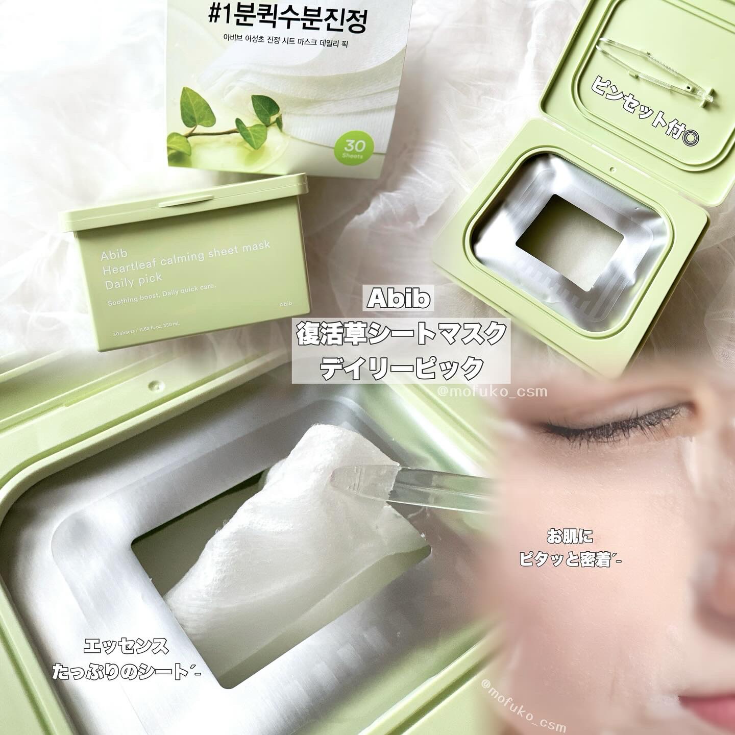 ドクダミシートマスクデイリーピック/Abib /シートマスク・パックを使ったクチコミ（2枚目）