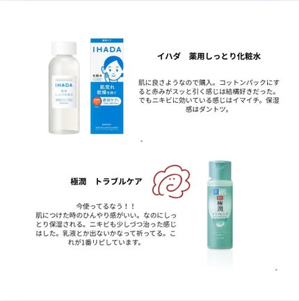 オードムーゲ 薬用ローション(ふきとり化粧水)/オードムーゲ/拭き取り化粧水を使ったクチコミ(4枚目)