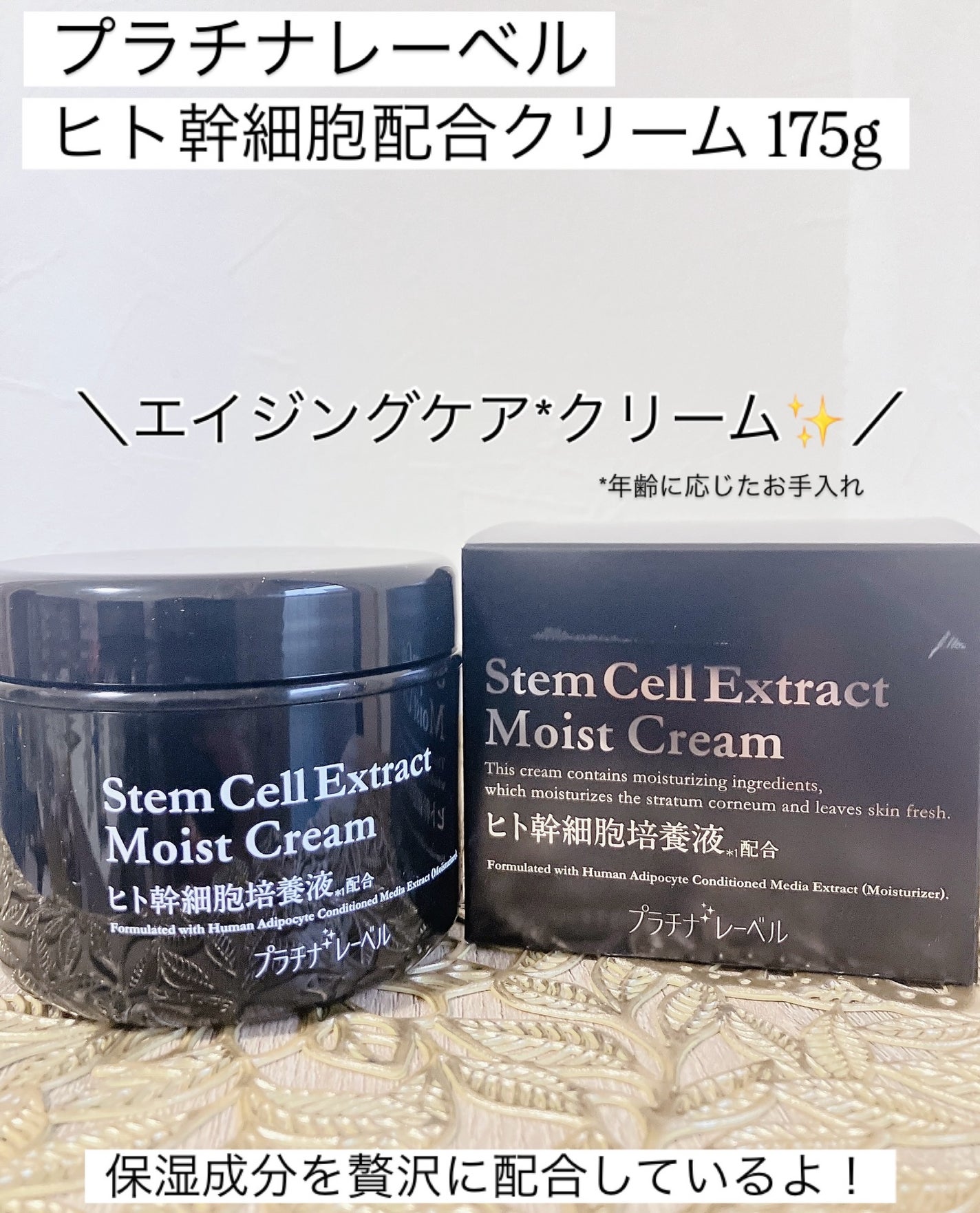 aomama1 on LIPS 「♡いいね👍フォローお願いします♡プラチナレーベルヒト幹細胞配合..」(1枚目)