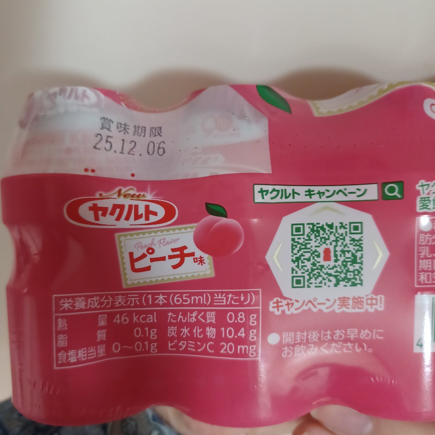 Newヤクルト/ヤクルト/乳酸菌飲料を使ったクチコミ(2枚目)