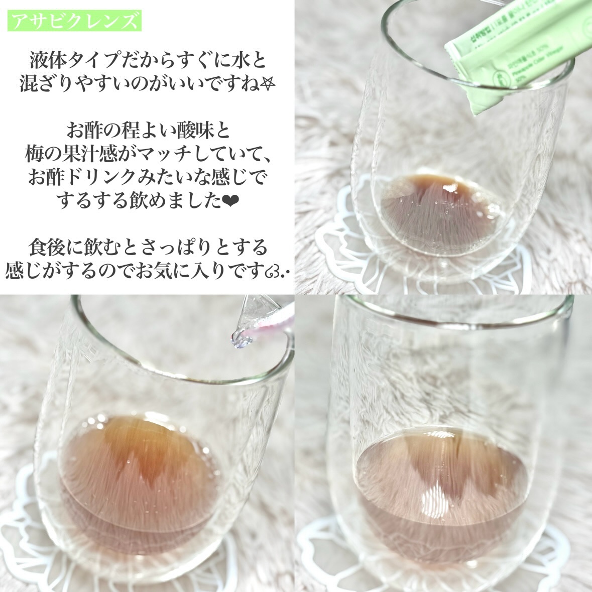 ライブリングアサビクレンズ/LIVELING/酵素ドリンクを使ったクチコミ（3枚目）