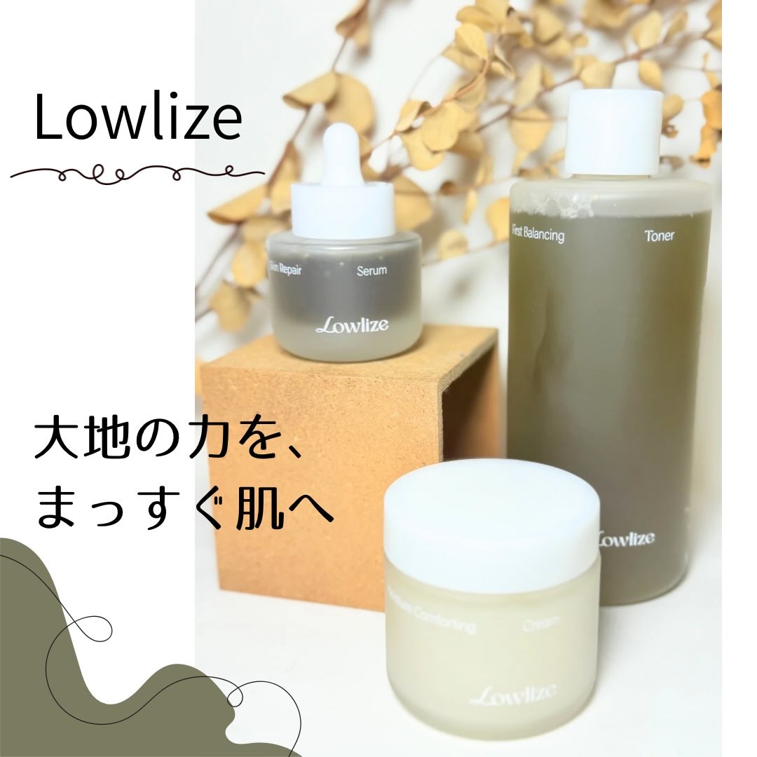 スキンRPセラム/Lowlize/美容液を使ったクチコミ（1枚目）