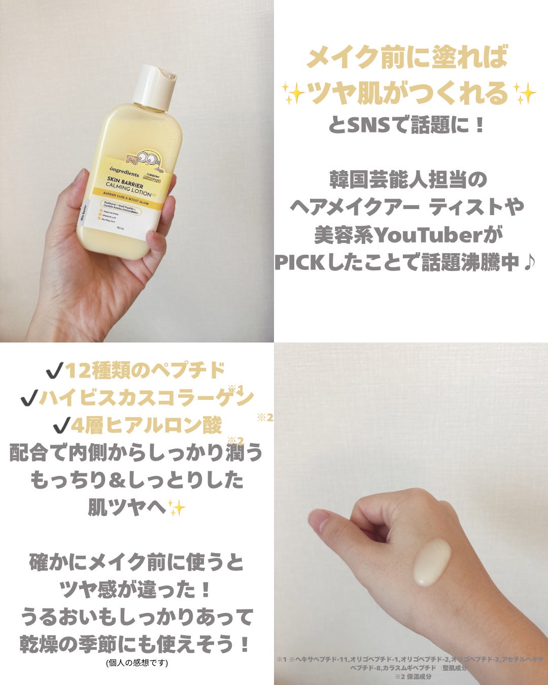 オングリディエンツ スキンバリアカーミングローション EX/Ongredients/乳液を使ったクチコミ(2枚目)