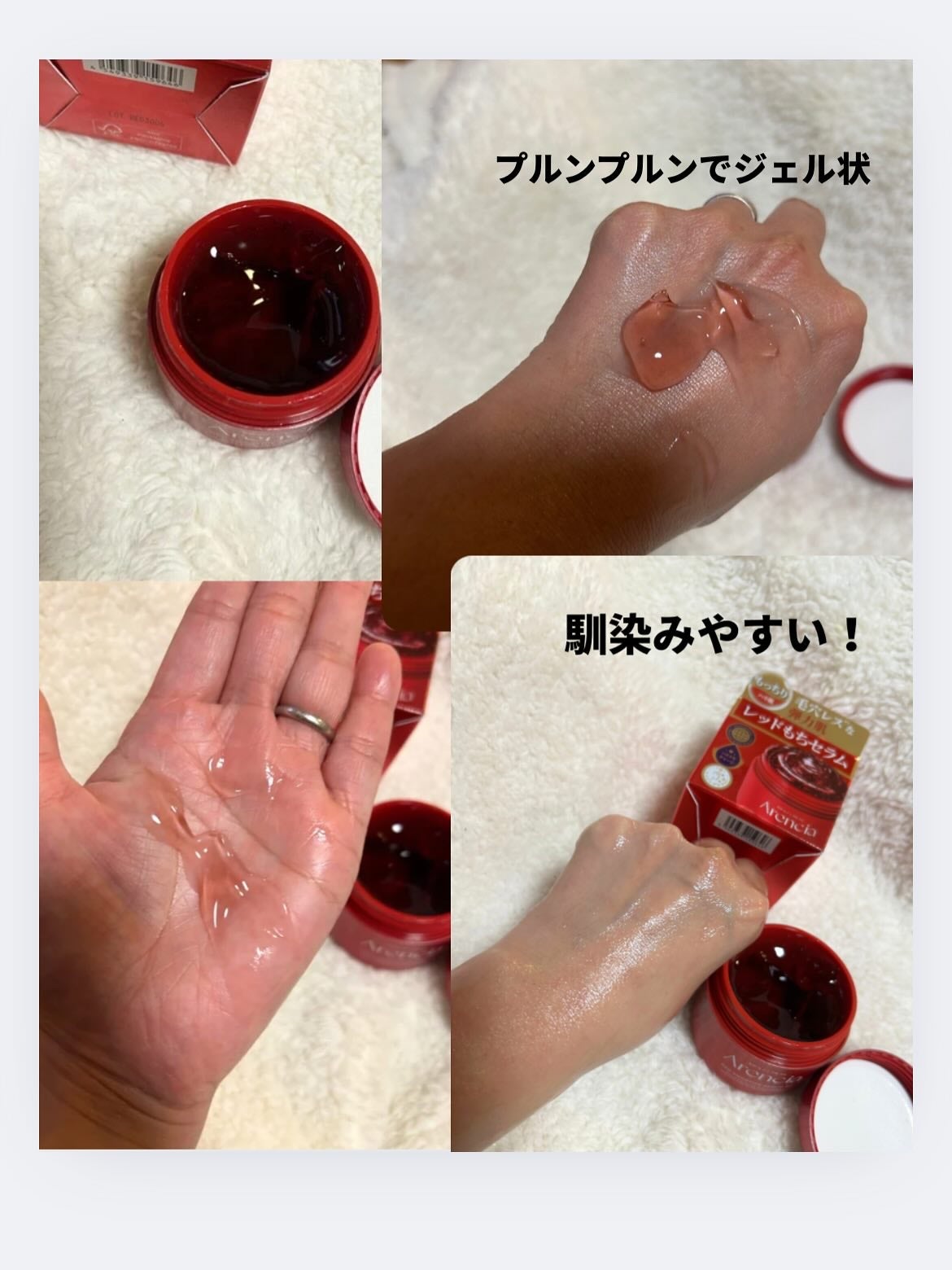 レッドモチセラム30/アレンシア/美容液を使ったクチコミ(2枚目)