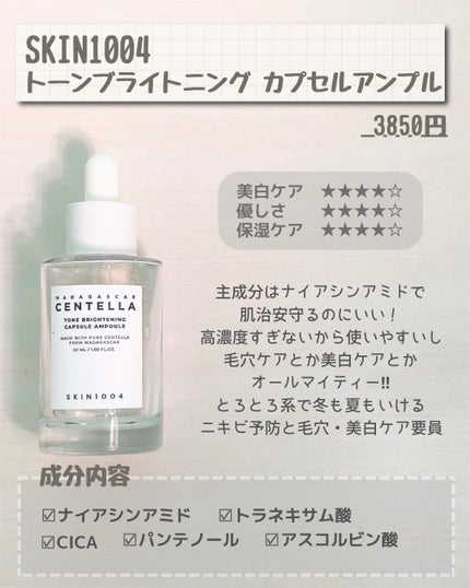 セルメイジング ビタC ブライトニングアンプル/Torriden/美容液を使ったクチコミ(2枚目)