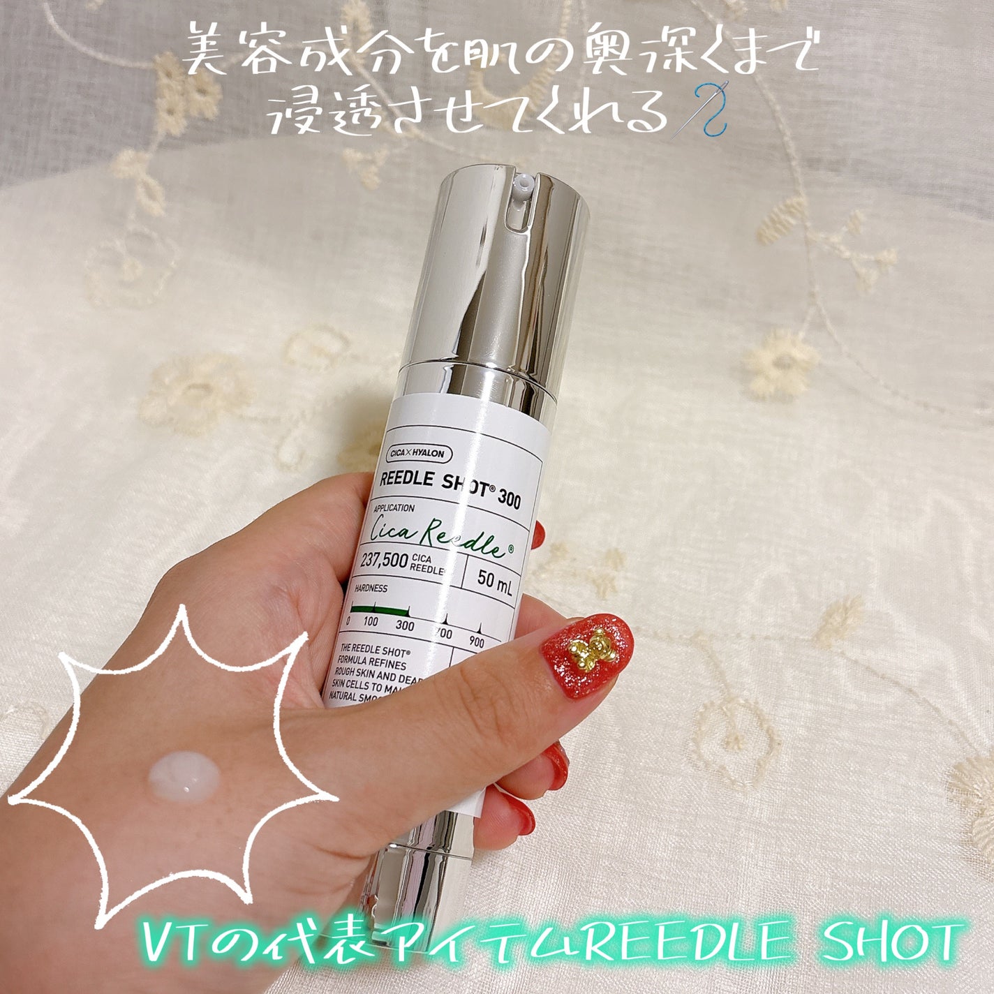 リードルショット300/VT/美容液を使ったクチコミ(2枚目)