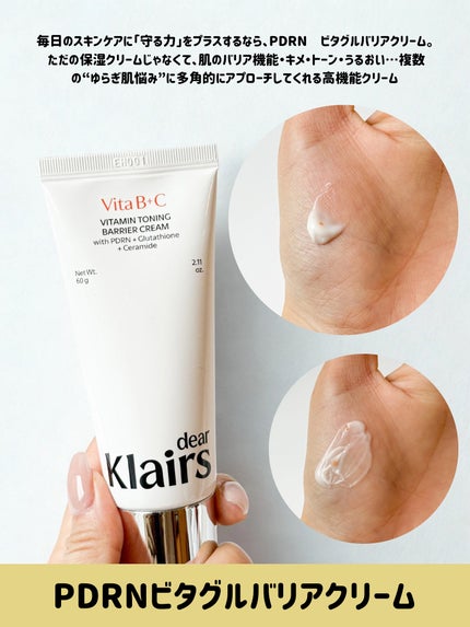 PDRN ビタグル カプセル 化粧水/Klairs/化粧水を使ったクチコミ(2枚目)