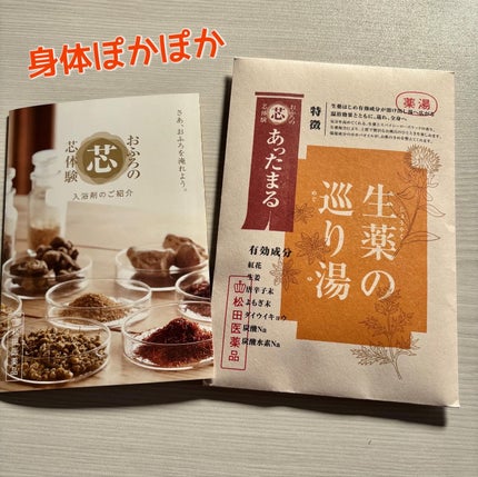 を使ったクチコミ(1枚目)