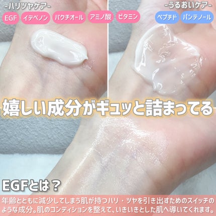 EGFクリーム/BY ECOM/フェイスクリームを使ったクチコミ(4枚目)