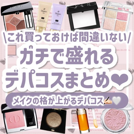 ディオールスキン ルージュ ブラッシュ/Dior/パウダーチークを使ったクチコミ(1枚目)