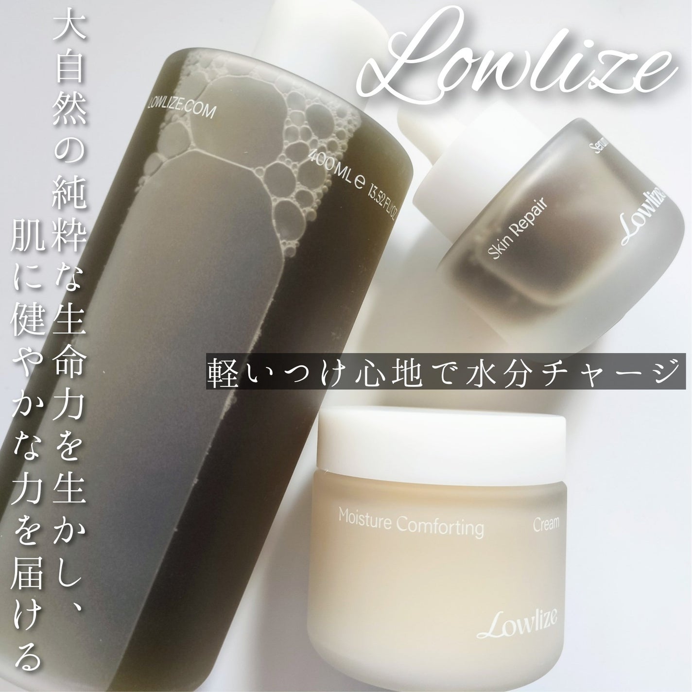 ファーストバランシングトナー/Lowlize/化粧水を使ったクチコミ(1枚目)