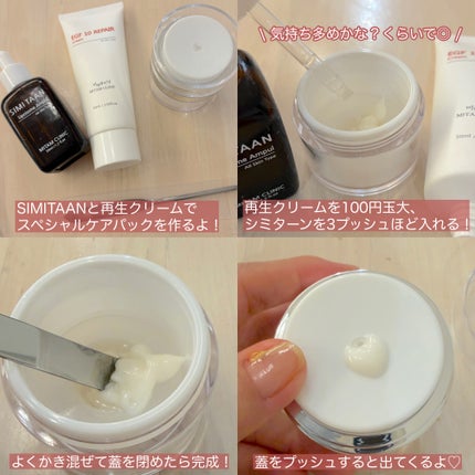 EGFクリーム/Mitam Clinic/フェイスクリームを使ったクチコミ(2枚目)