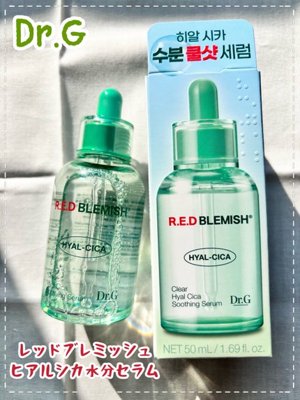 レッドブレミッシュ クリアヒアルシカスージングセラム/Dr.G/美容液を使ったクチコミ(1枚目)