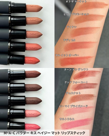 パウダー キス ヘイジー マット リップスティック/M・A・C/口紅を使ったクチコミ(3枚目)