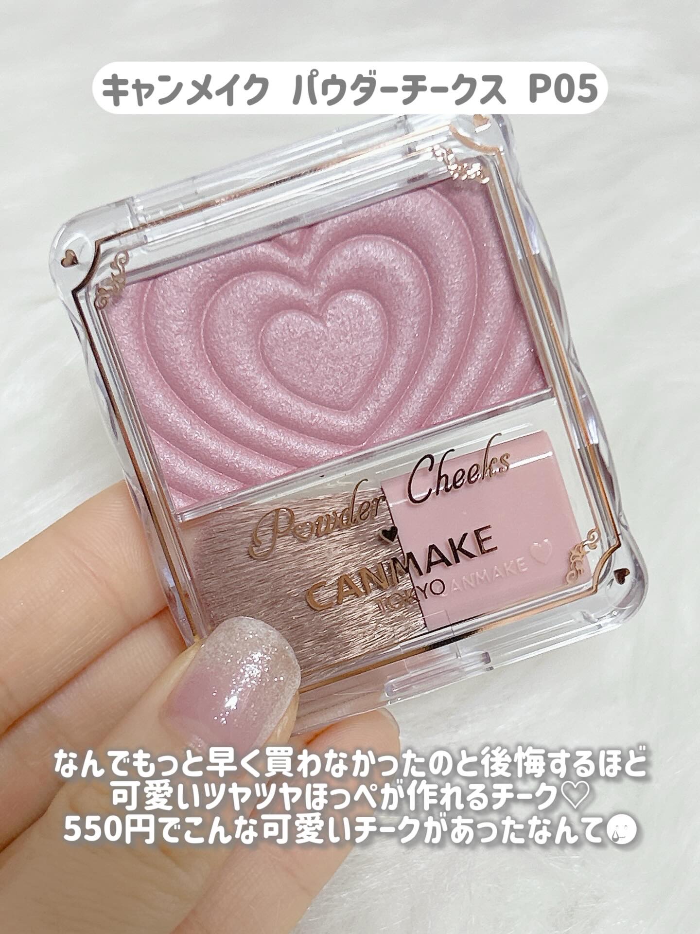 パウダーチークス/キャンメイク/パウダーチークを使ったクチコミ（2枚目）