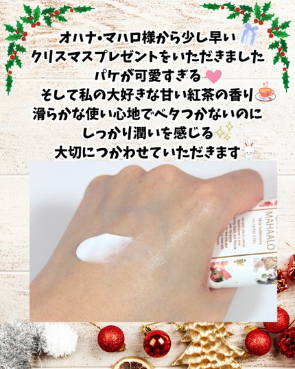 OHANA MAHAALO オハナ・マハロ フレグランスハンドクリーム (メレ カリキマカ)のクチコミ「Xのプレゼントキャンペーンに当選して
《OHANA MAHAALO》
メレカリキマカ ハンドク.....」(2枚目)