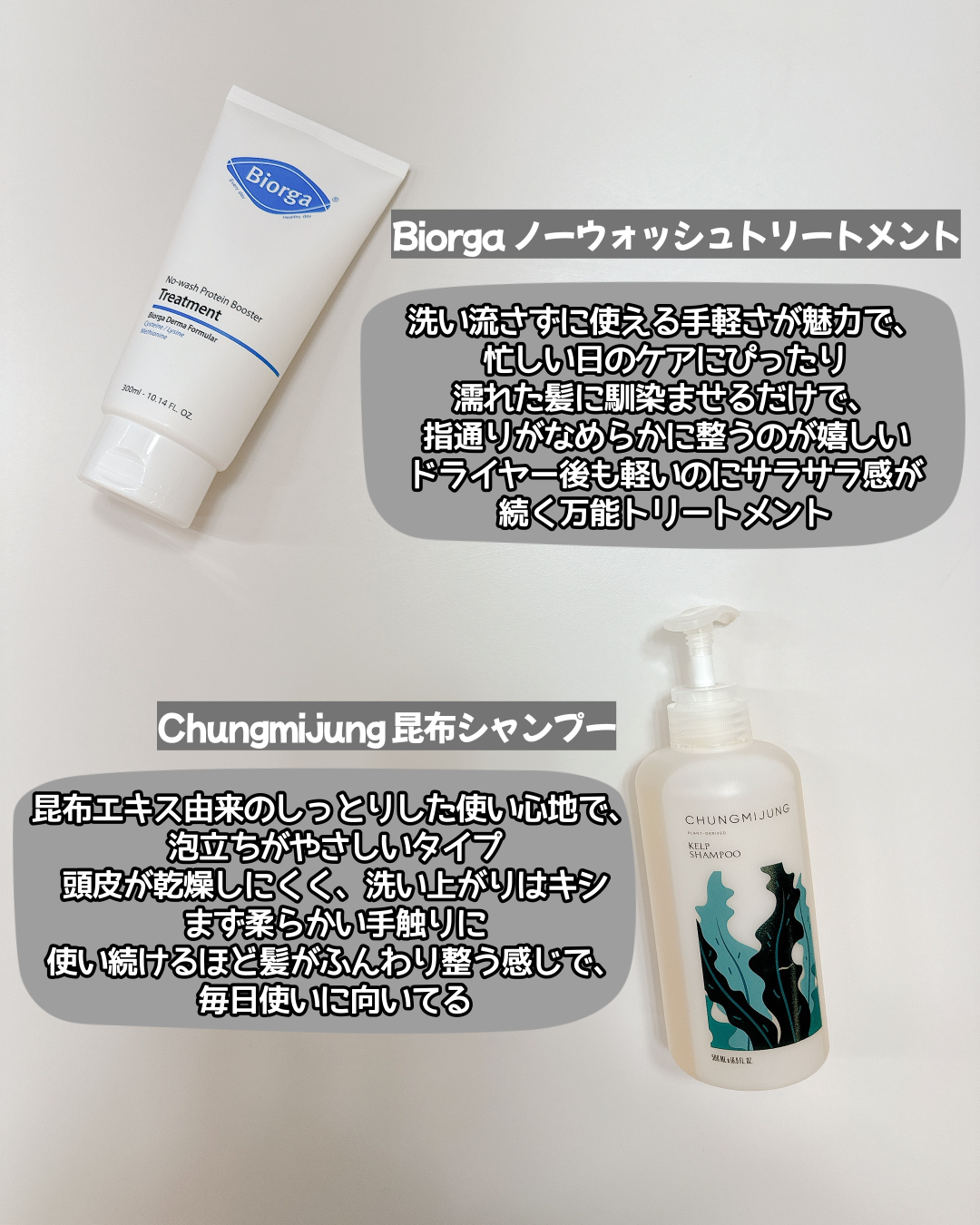 昆布シャンプー/シエムゼ/シャンプー・コンディショナーを使ったクチコミ(2枚目)