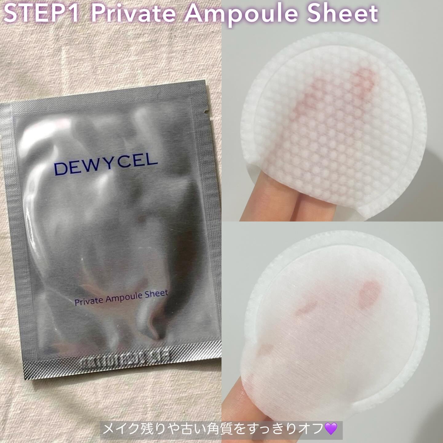 プライベートマスク/DEWYCEL/シートマスク・パックを使ったクチコミ（3枚目）