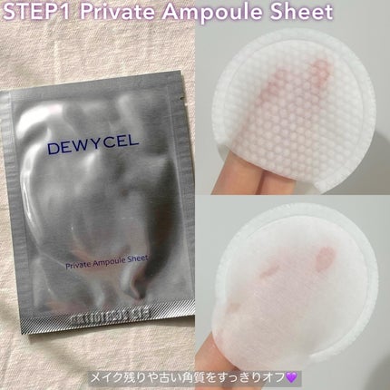 プライベートマスク/DEWYCEL/シートマスク・パックを使ったクチコミ(3枚目)