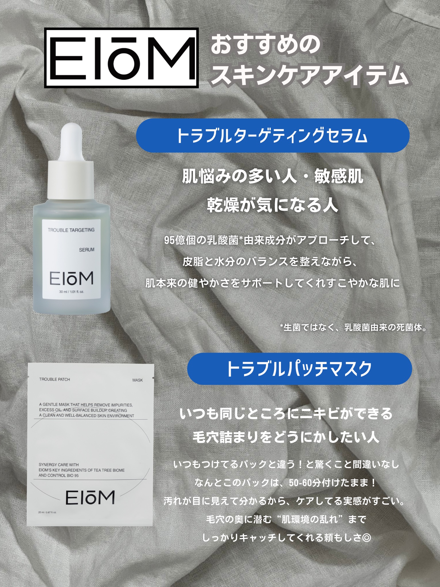 トラブルパッチマスク/EIOM/その他スキンケアを使ったクチコミ（3枚目）