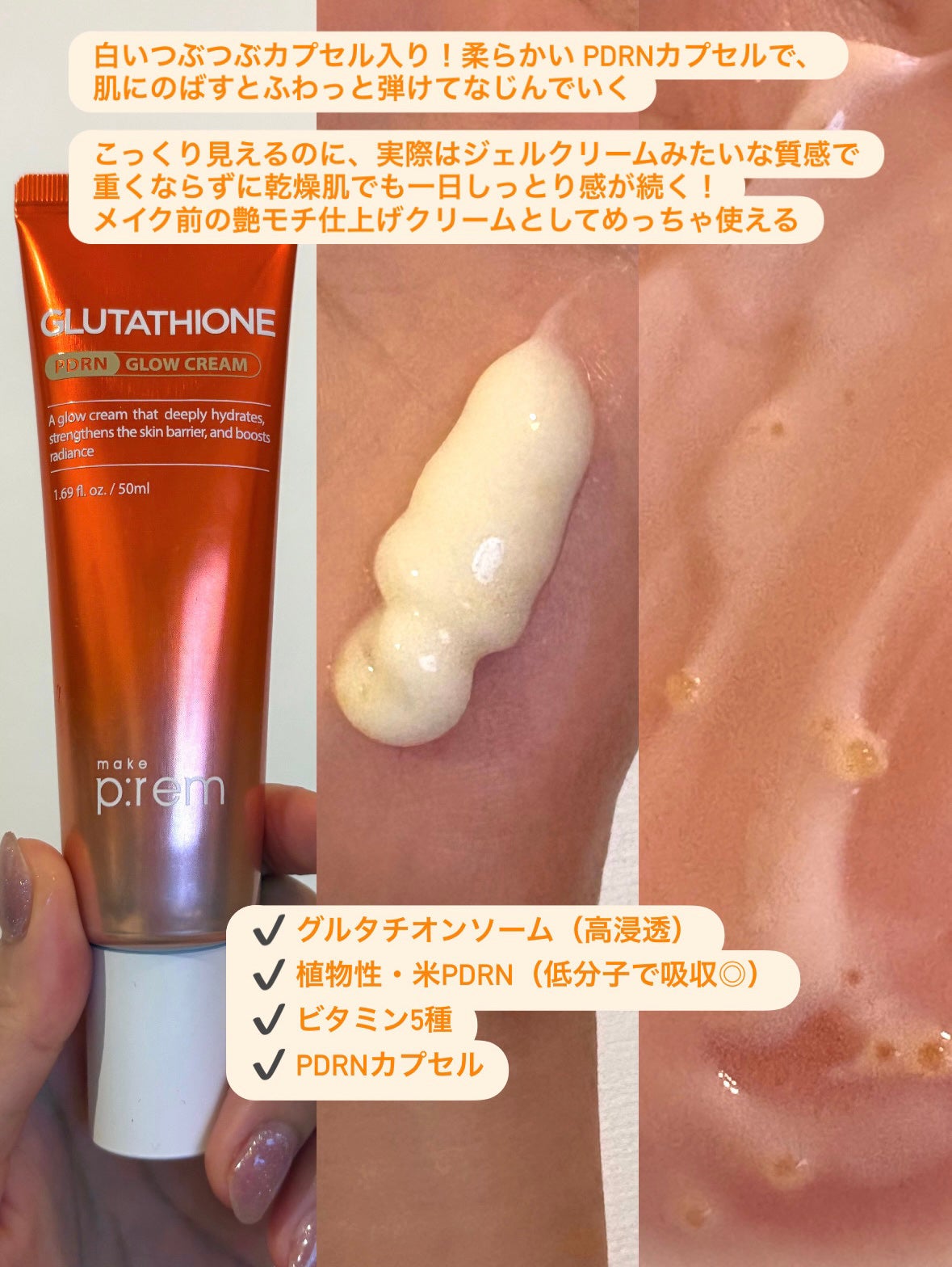 グルタミン抗酸化光彩セラム/make prem/美容液を使ったクチコミ(4枚目)