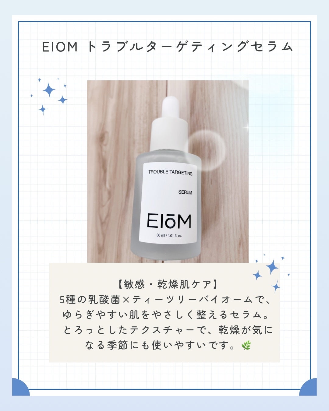 トラブルパッチマスク/EIOM/その他スキンケアを使ったクチコミ(2枚目)