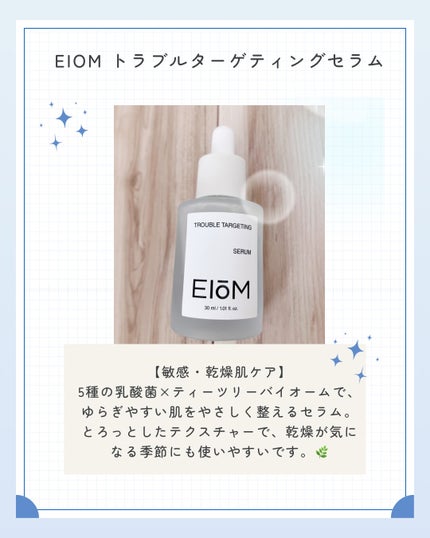 アクネクスアンプル/EIOM/美容液を使ったクチコミ(2枚目)