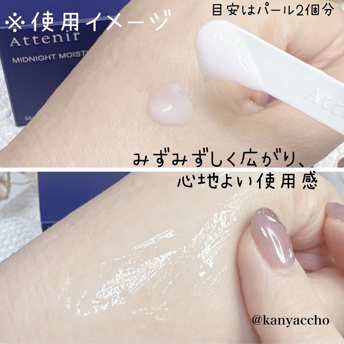 アテニア ミッドナイトモイスチャライザー/アテニア/フェイスクリームを使ったクチコミ（3枚目）