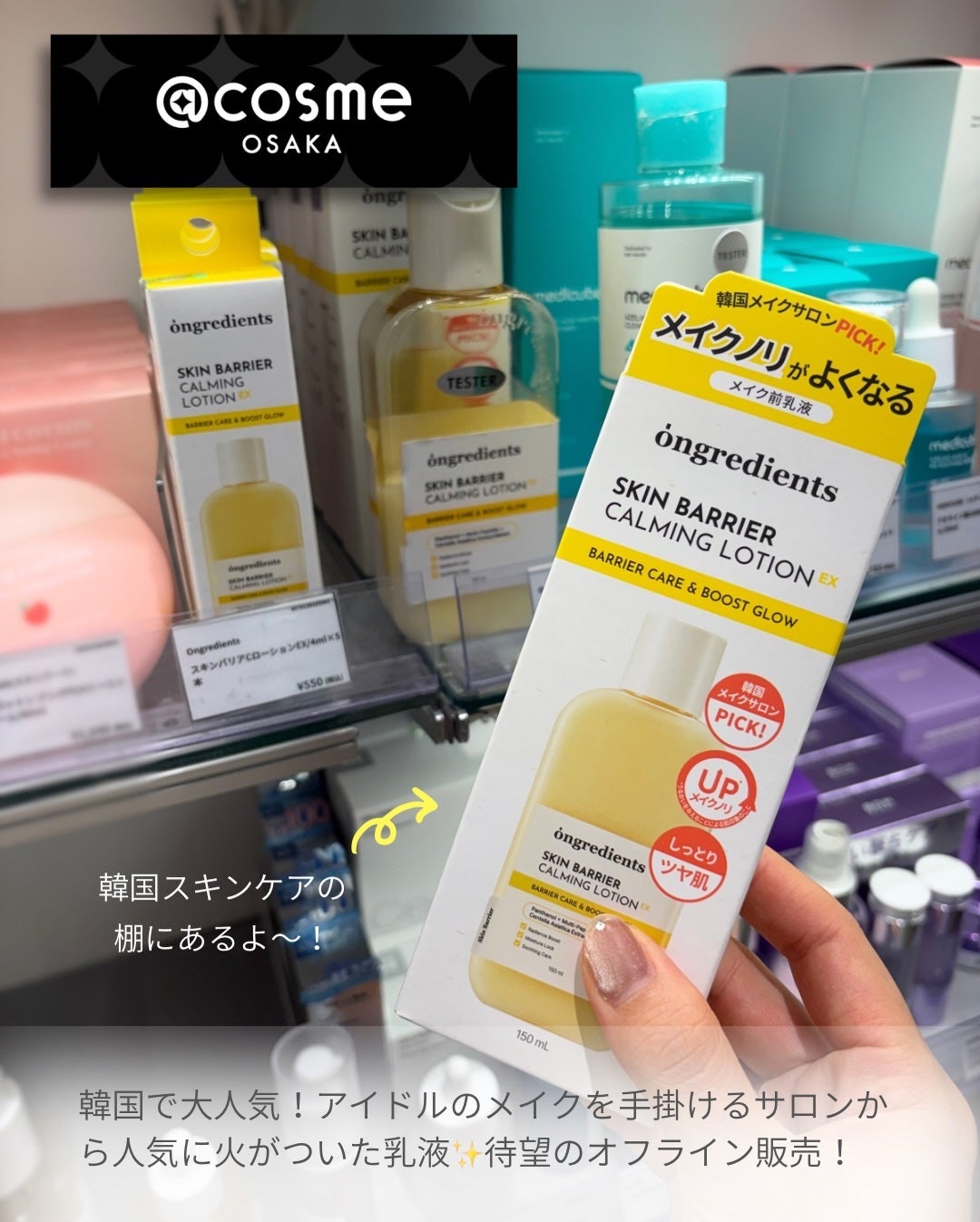 オングリディエンツ スキンバリアカーミングローション EX/Ongredients/乳液を使ったクチコミ(2枚目)