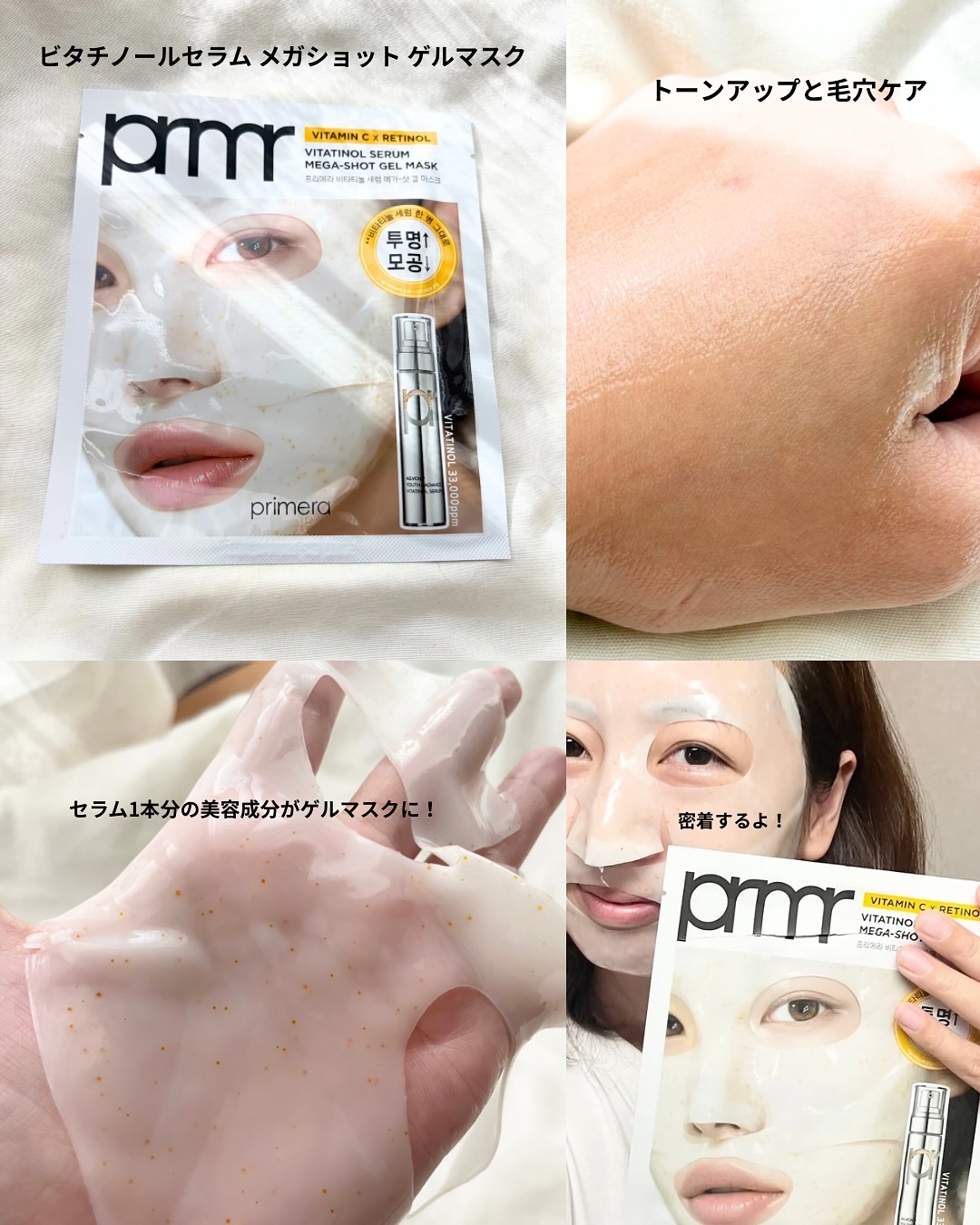 ユース ラディアンス ビタチノール セラム/primera/美容液を使ったクチコミ（3枚目）