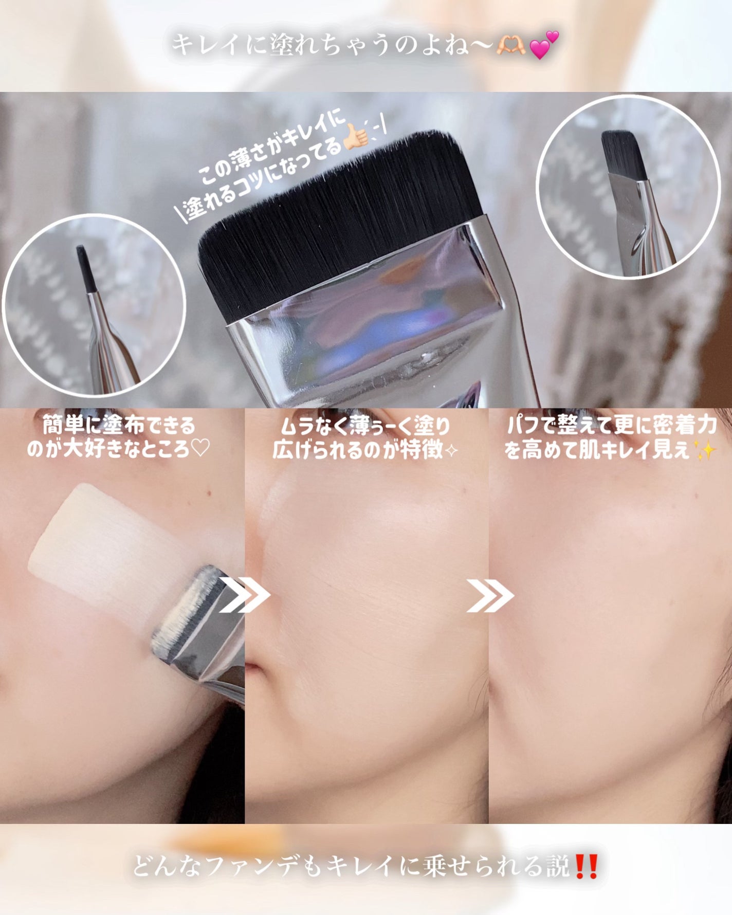 Spatula Wide Foundation Brush/wakemake/メイクブラシを使ったクチコミ(5枚目)