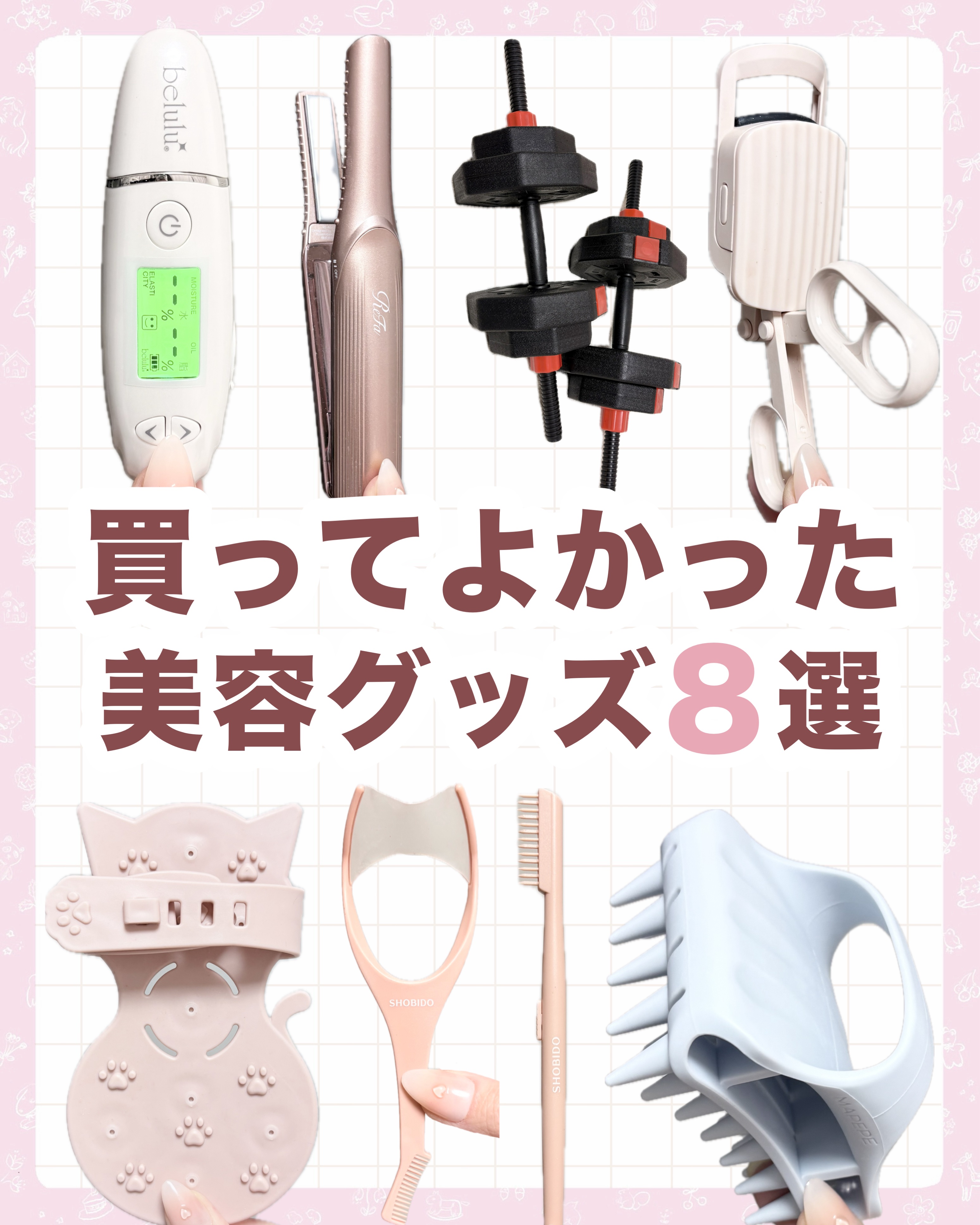 美ルル スキンチェッカー/belulu/美顔器・マッサージを使ったクチコミ（1枚目）