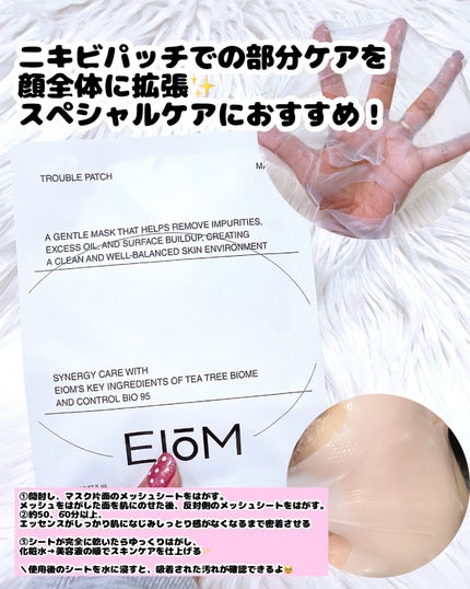 トラブルターゲティングセラム/EIOM/美容液を使ったクチコミ(5枚目)