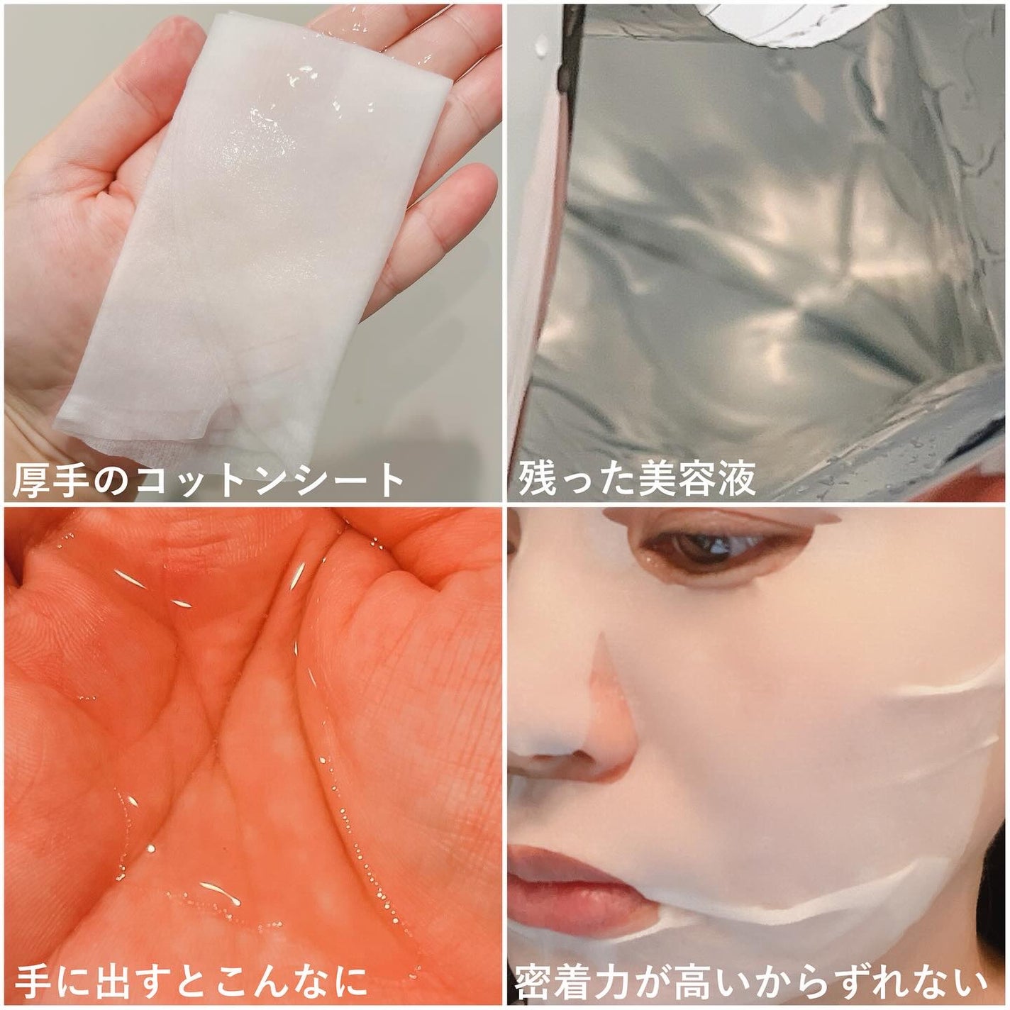 バイタル素肌セラム/rondo/シートマスク・パックを使ったクチコミ(2枚目)