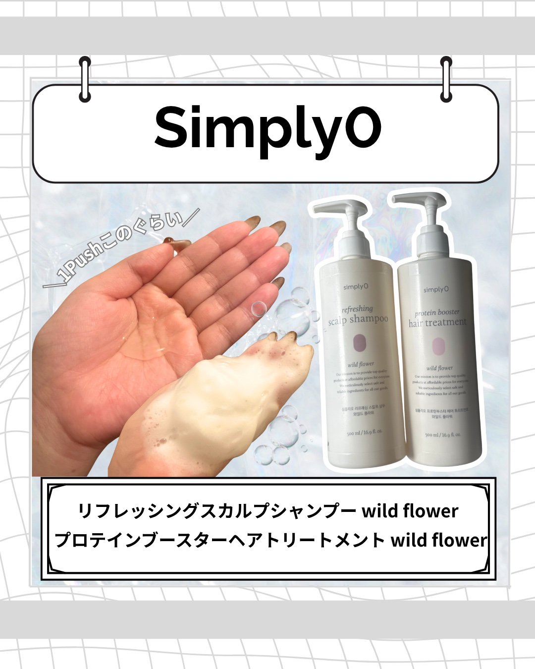 リフレッシングスカルプシャンプー/シンプリオ/市販シャンプーを使ったクチコミ（2枚目）