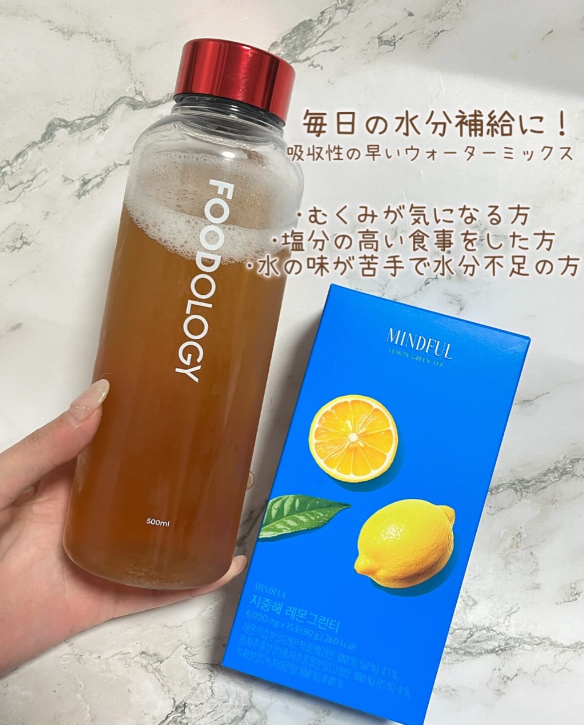 マインドフル地中海レモングリーンティー /FOODOLOGY/美容ドリンクを使ったクチコミ（3枚目）