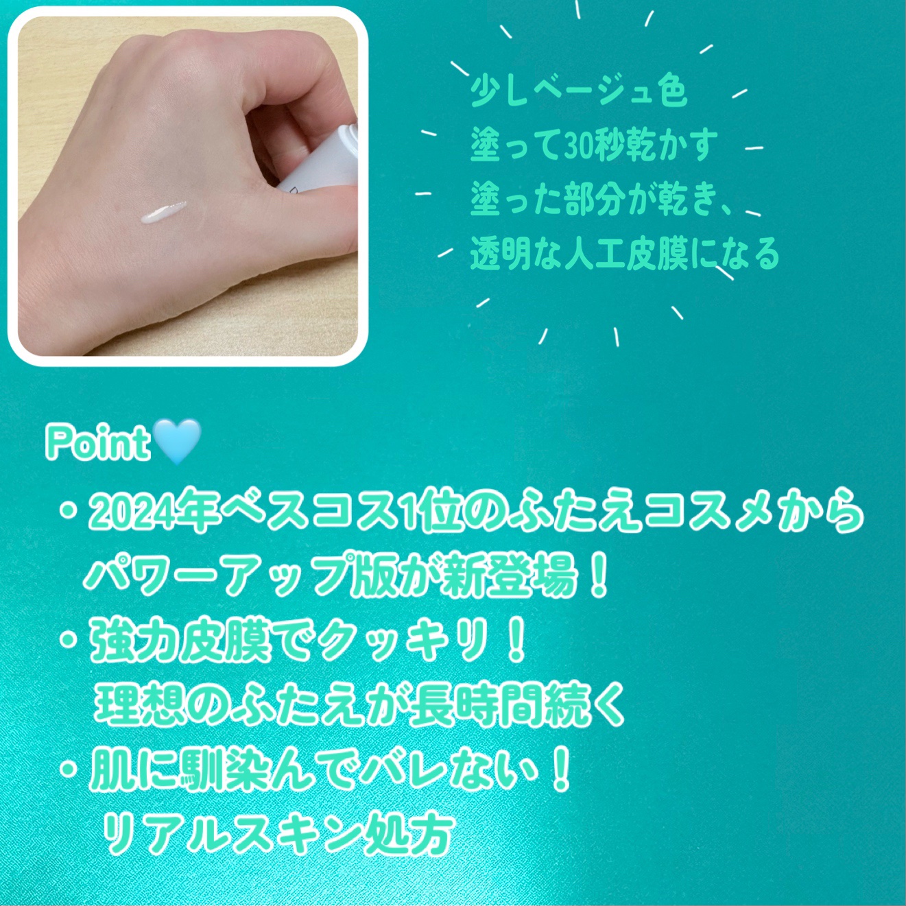 オリシキ アイリッドスキンフィルム EX/D-UP/二重まぶた用アイテムを使ったクチコミ（3枚目）