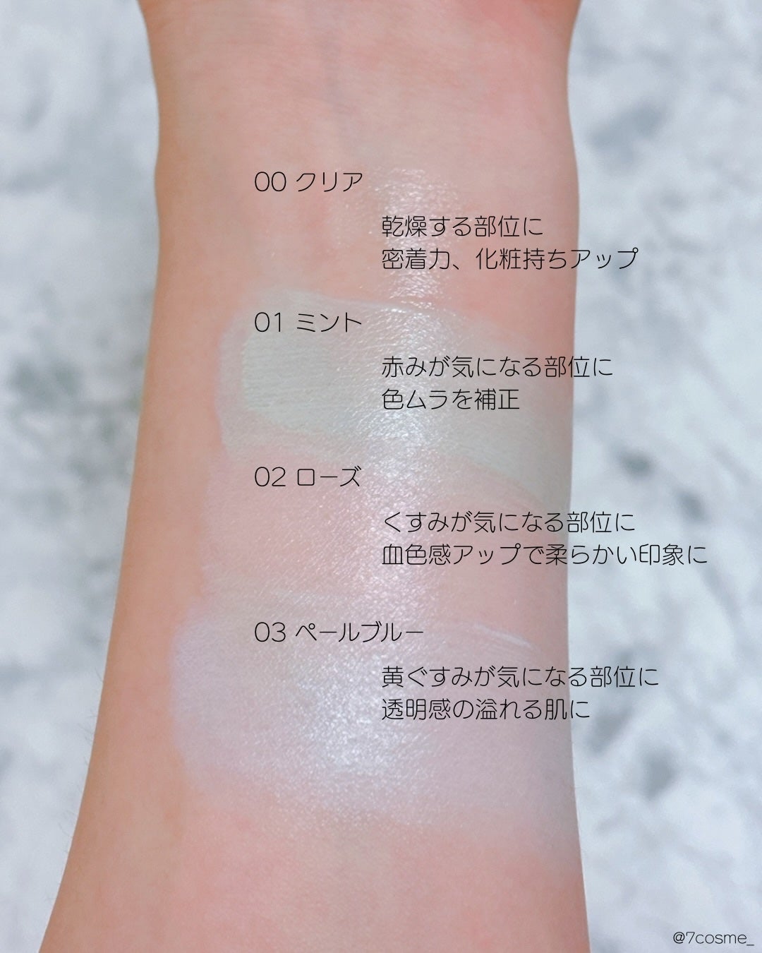 トーンステインカラーコレクティングプライマー/VDL/化粧下地を使ったクチコミ(4枚目)