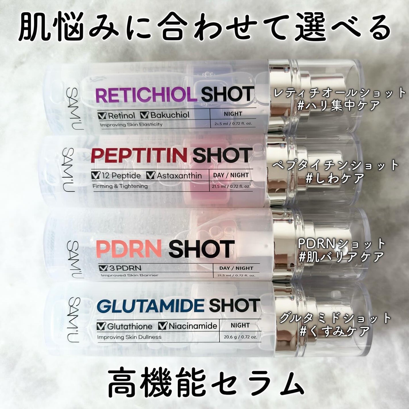 シナジーショットエディション/SAM'U/スキンケアキットを使ったクチコミ(2枚目)